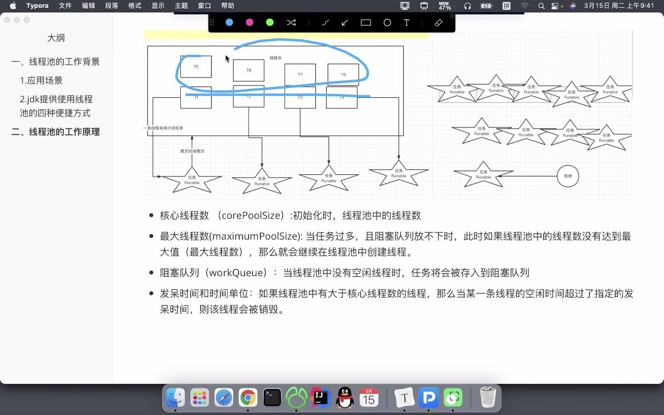 [图]线程池03线程池内存溢出的情况