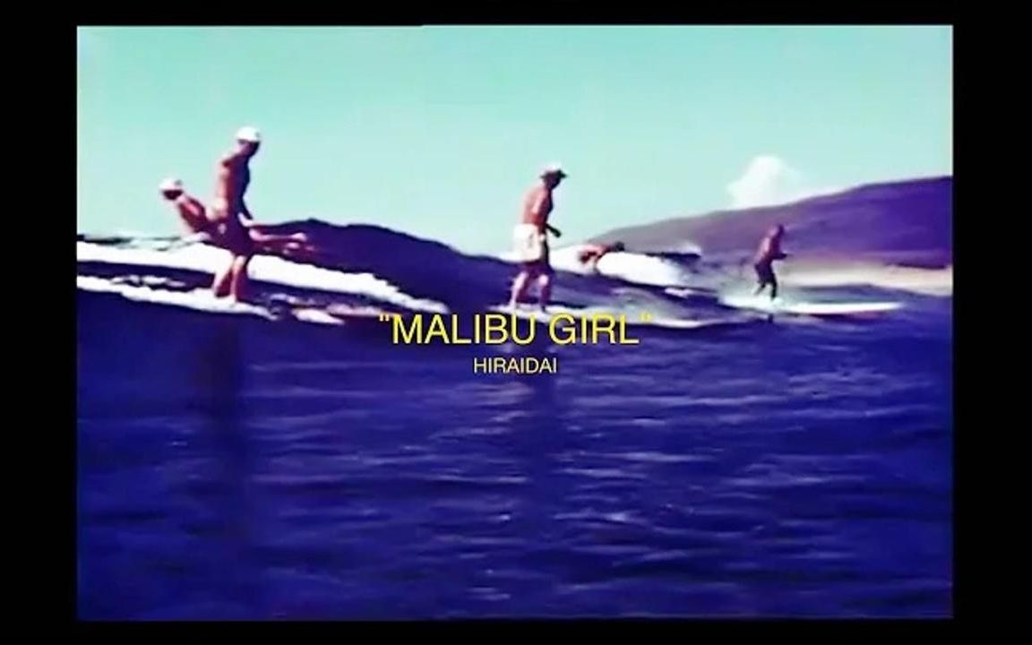 [图]【平井大】「 Malibu Girl 」官方歌词版MV