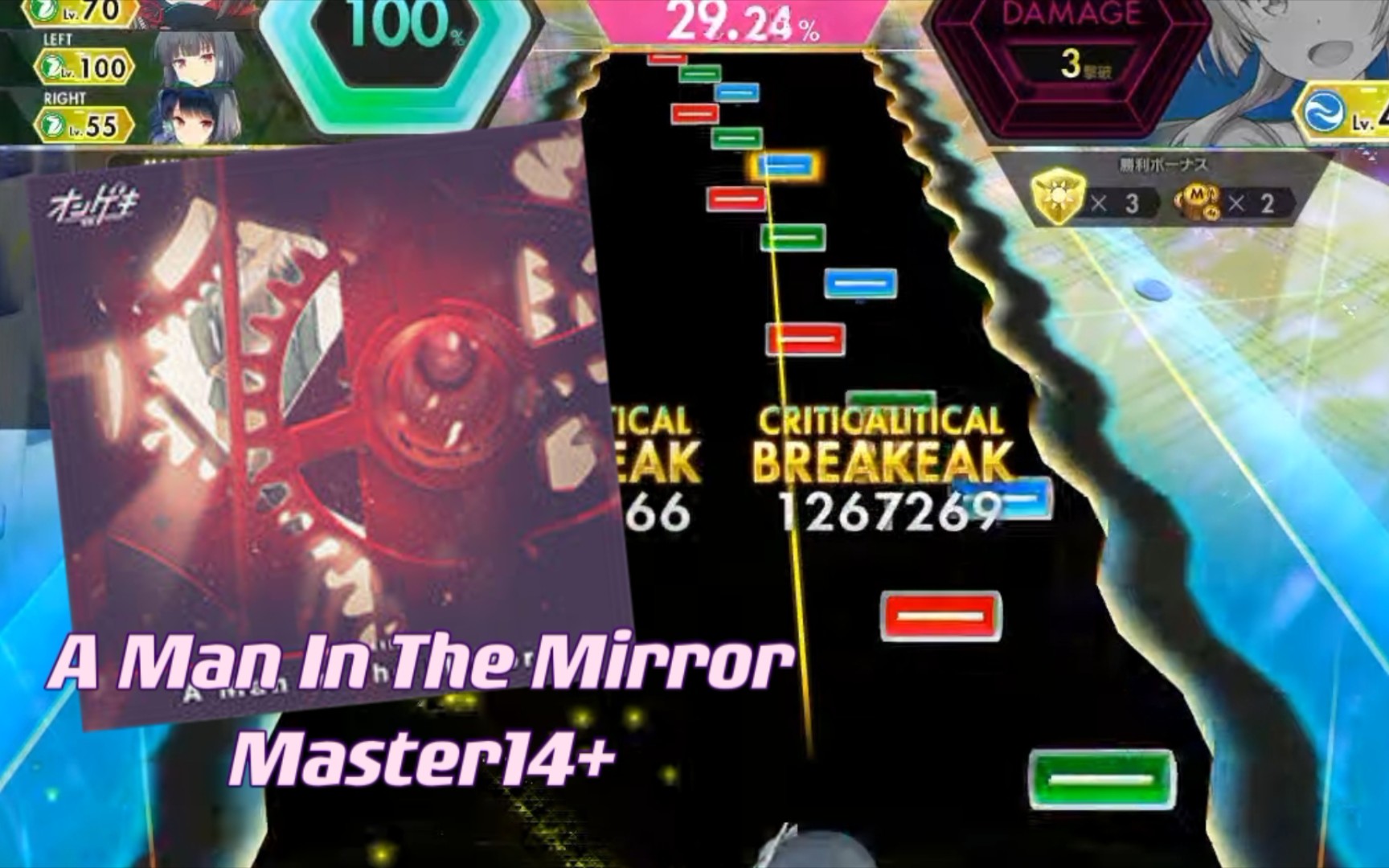 [图]【音击/ONGEKI】24分楼梯海，镜中人A Man In The Mirror Master14+ 1004FC手元(1-0)