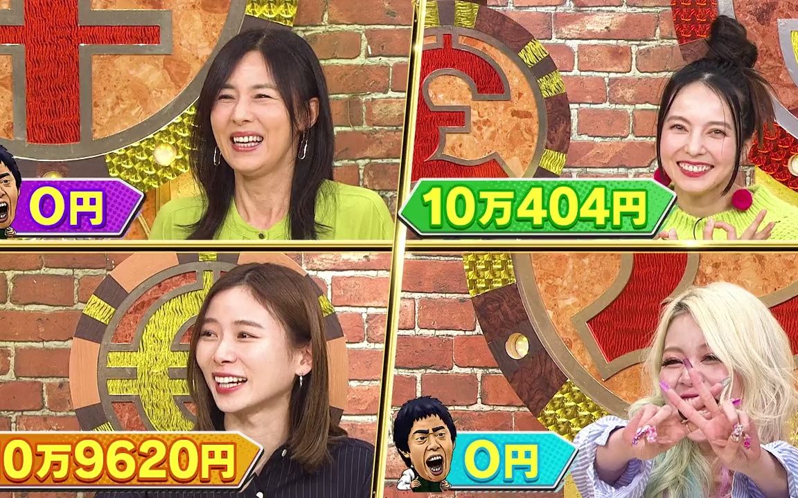 答えが赏金です 230201 芸能界女子の白热お金バトル!后半戦哔哩哔哩bilibili