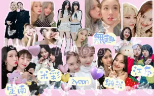 Tải video: 【娜琏·定延·MINA·彩瑛】2YEON?米彩？定南？minayeon？江东？无趣兄弟？真是神奇的一天