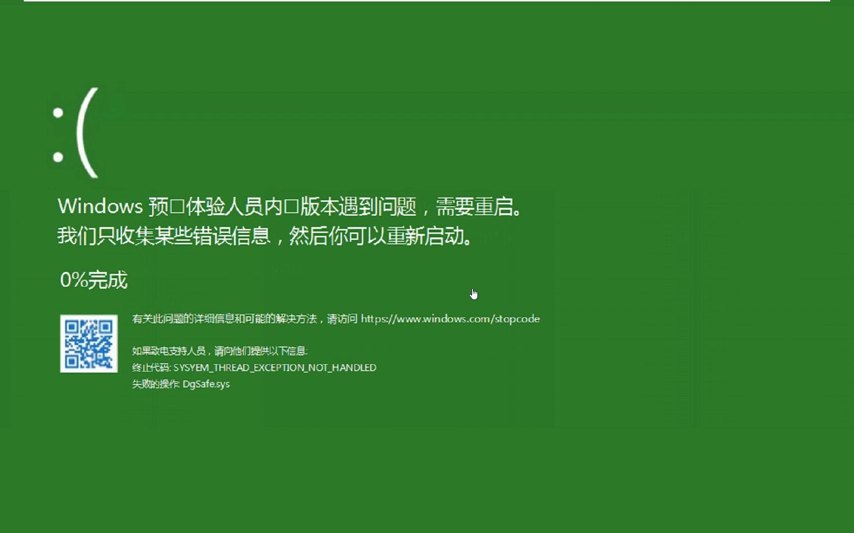 windows 10 crazy error