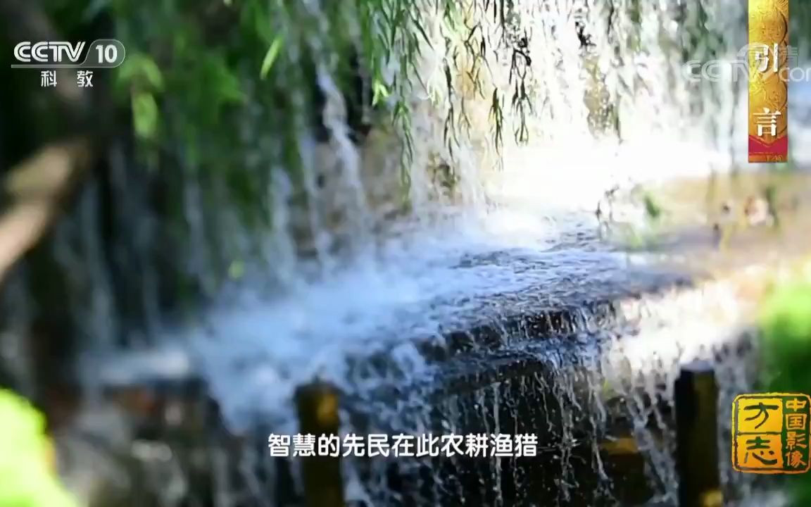 《中国影像方志》 第273集 山东平度篇