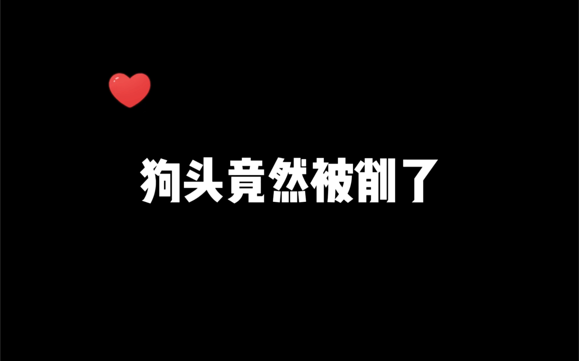 狗头削弱?确定不是增强,新版本稳坐T0上单,没有之一!前期帮狗头(上单)抓,5分钟前破上路一塔,拿第一条峡谷先锋破中路或者下路一塔,拉开经济...