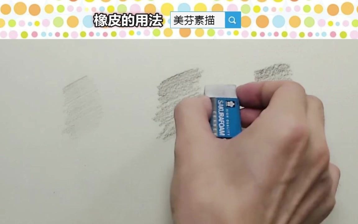 素描快速入门教程,常用的素描专业橡皮有哪些?如何灵活运用各种类型的橡皮?哔哩哔哩bilibili