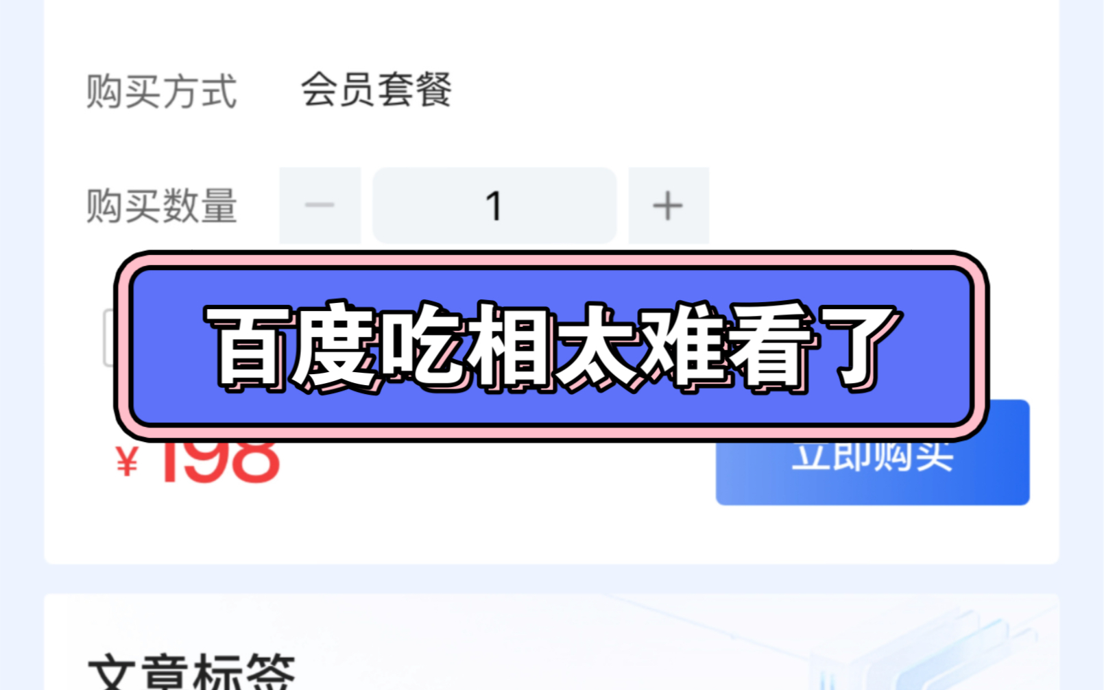 百度吃相怎么这么难看?国内人工智能还能更上一层楼嘛哔哩哔哩bilibili