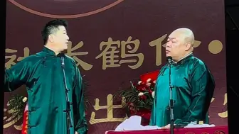 Скачать видео: 20240915 张鹤伦郎鹤炎徐州专场 张鹤伦郎鹤炎《学外语》