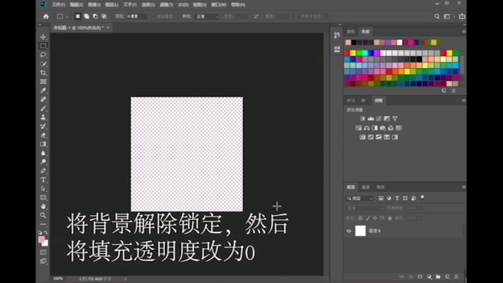 【保姆级】如何用photoshop造一个格子布哔哩哔哩bilibili