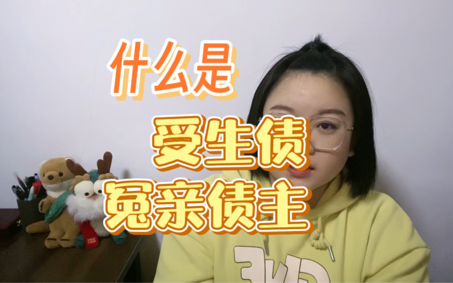 什么是受生债,什么是冤亲债主.了解一下~哔哩哔哩bilibili