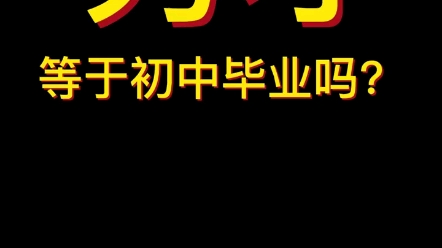 古代秀才的真实社会地位哔哩哔哩bilibili