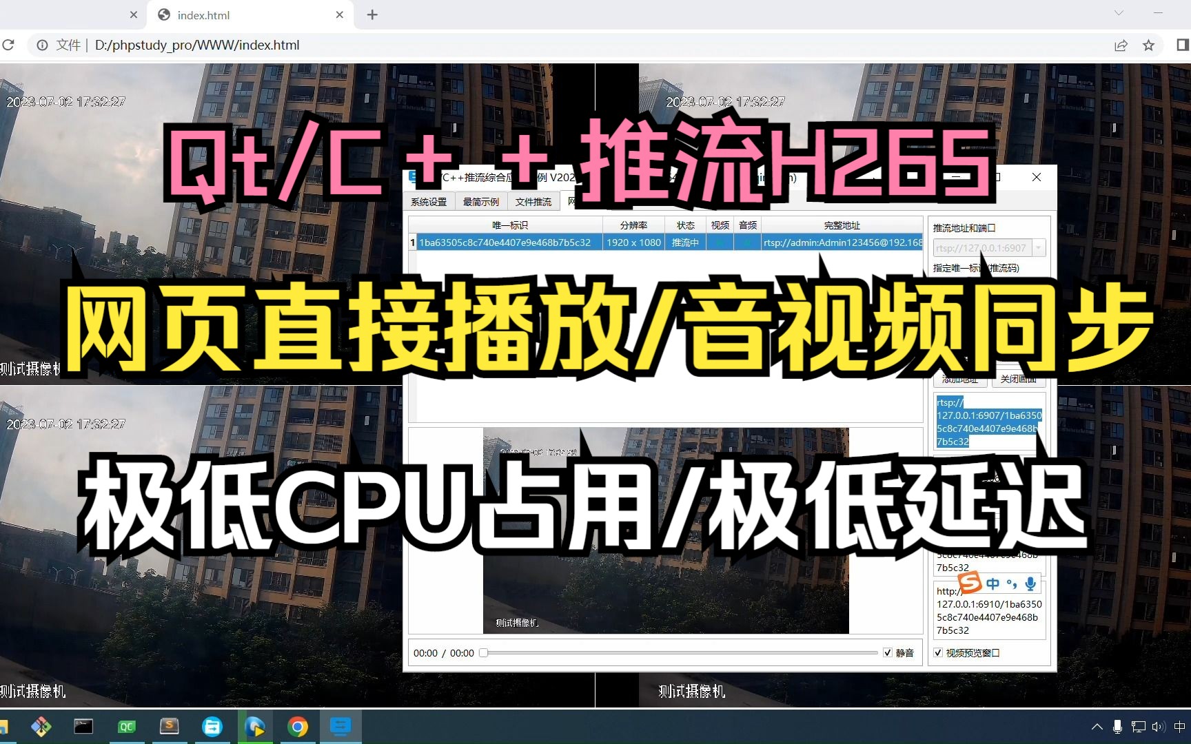 Qt/C++推流265视频流到网页/原生网页播放265/音视频同步推流/推3路265占0.2%CPU哔哩哔哩bilibili