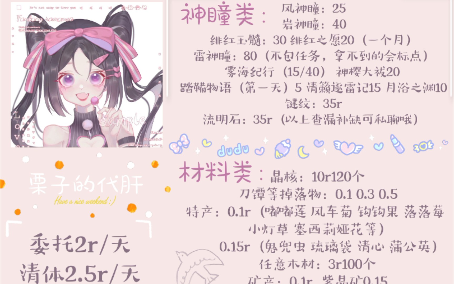 叮咚您的贴心小代肝已上线