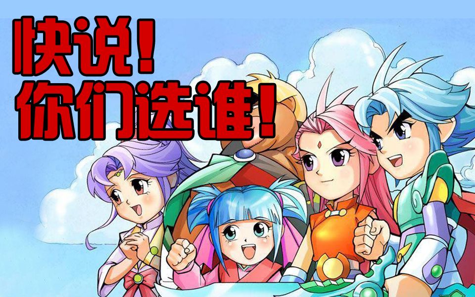 毁童年!神兵小将不正经剧情回顾!没想到你是这样的南宫问天!