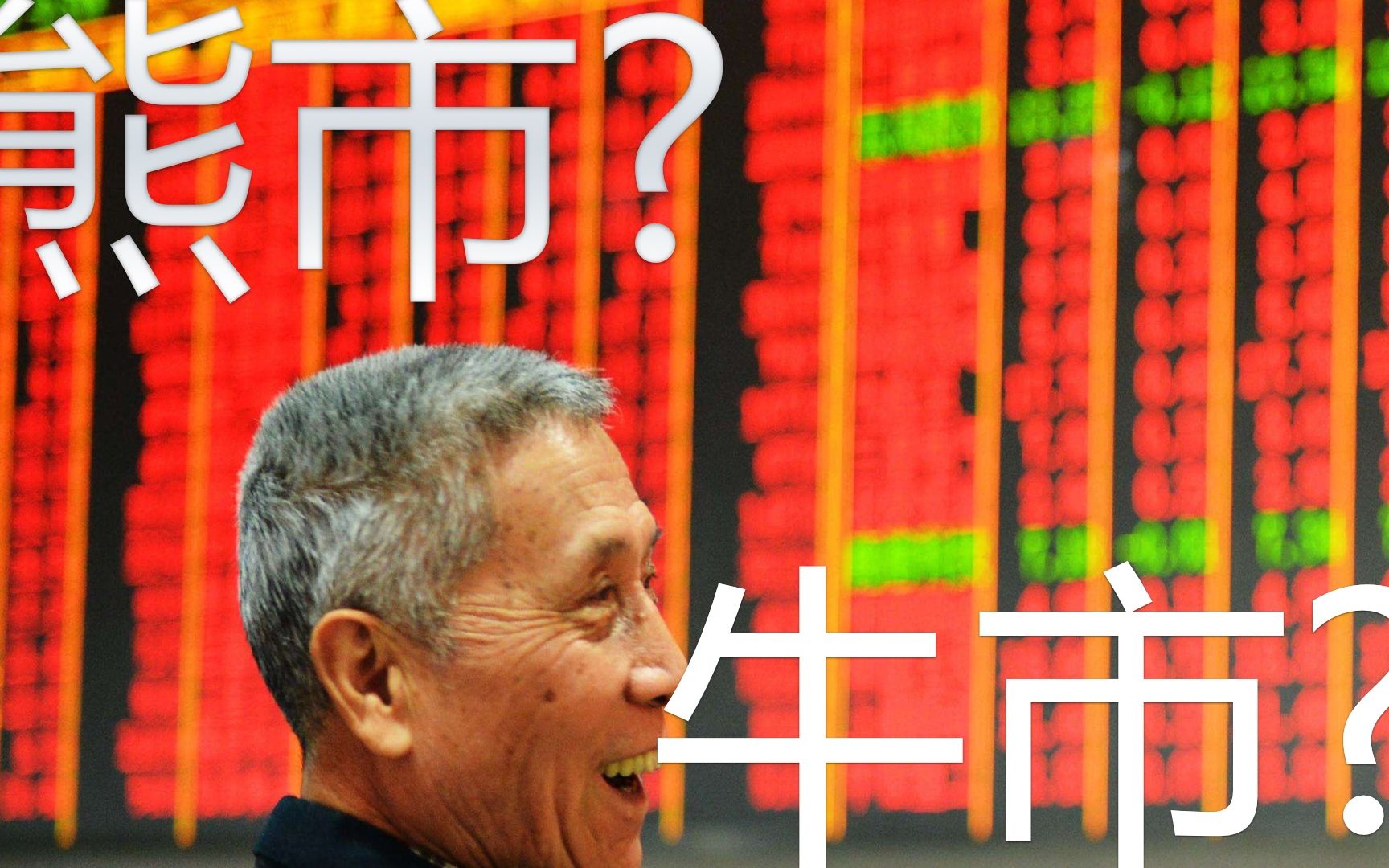 a股突然爆涨,牛市来了? 短线操作,月收益6%的策略可以持续吗?