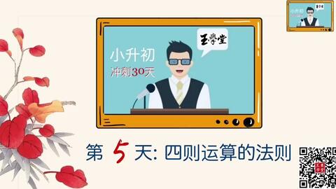 四则运算纸牌运算游戏 四则算牌玩数学 哔哩哔哩 Bilibili
