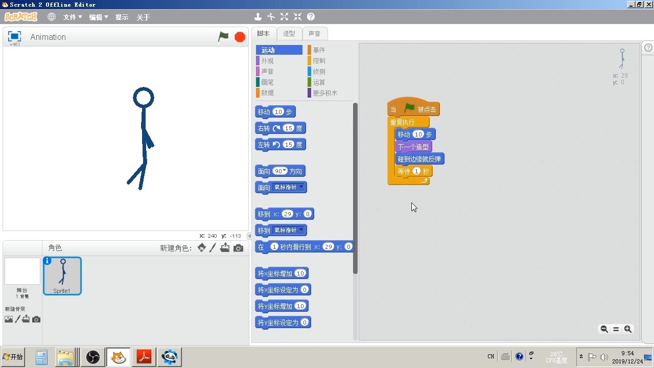 [图]玩转scratch2.0编程