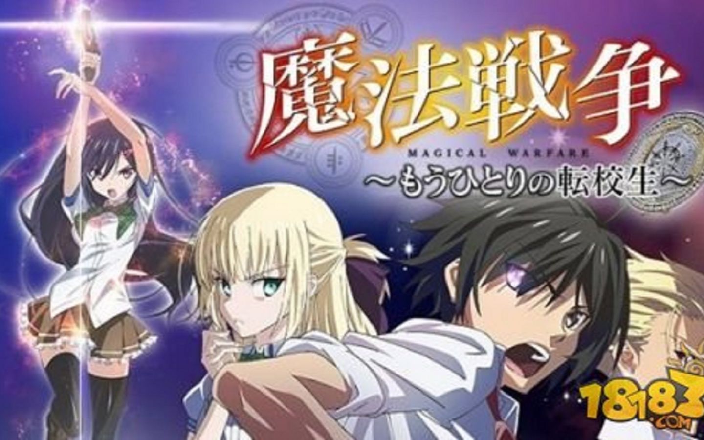 活动作品魔法战争op完整版