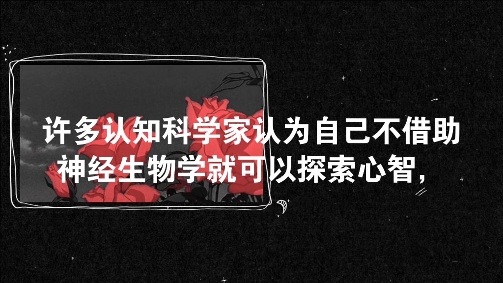 人类心智根植在复杂且脆弱、有限但独特的生物体中——反对笛卡尔身心二元论哔哩哔哩bilibili