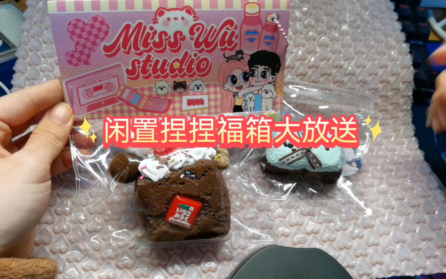 【捏捏福箱】新年啦,出几个闲置捏捏福箱,看看有中意