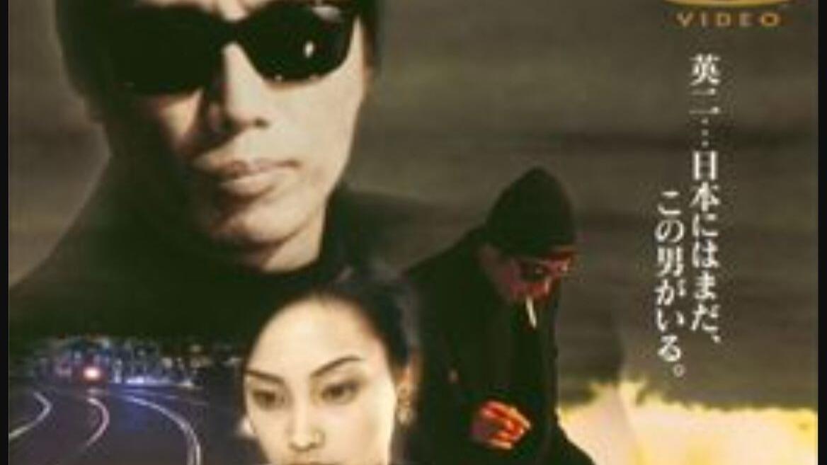 LD电影】長渕剛-1999-英二_哔哩哔哩_bilibili