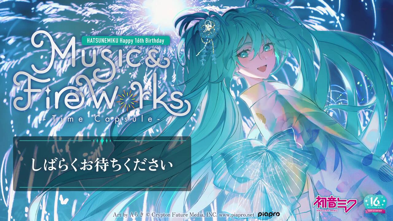 初音ミクHappy 16th Birthday” 『Music & Fire Works』- Time Capsule