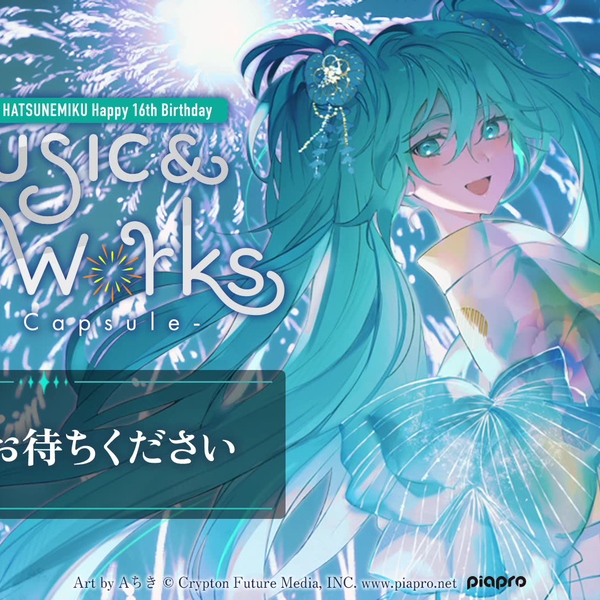 初音ミクHappy 16th Birthday” 『Music & Fire Works』- Time Capsule 