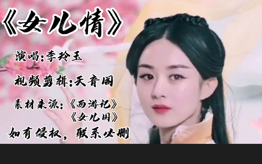 唐僧生劫易渡情劫难渡女儿情现在听才知道这一劫渡的撕心裂肺