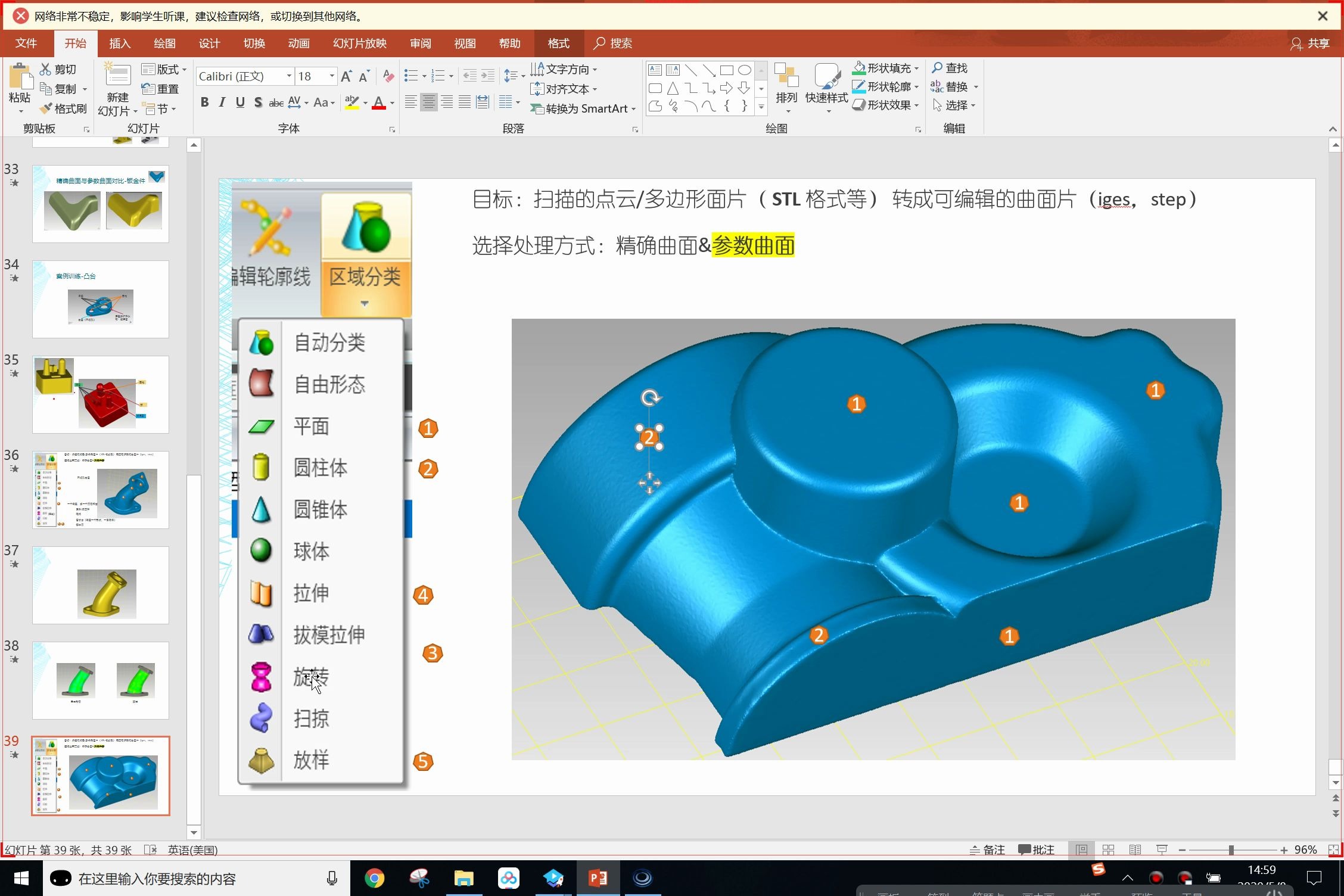 【3D打印逆向工程】Geomagic杰魔参数曲面组合零件详解上集哔哩哔哩bilibili