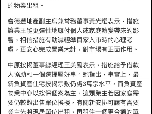 美国下月减息 楼市曙光再现?柏蔚森三房1417万售出 再创项目新高黄金海湾意岚明日推售#好房推荐 #香港 #香港黄金海湾 #住宅哔哩哔哩bilibili