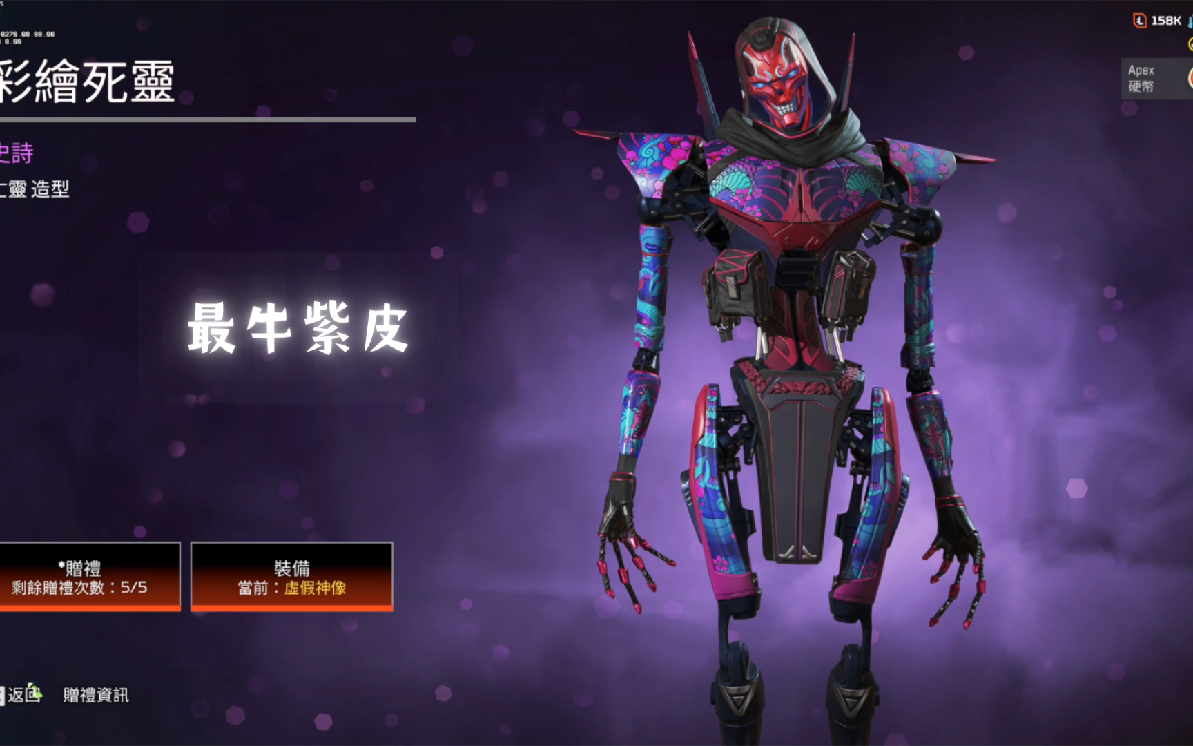 apex这次活动最值得换的皮肤