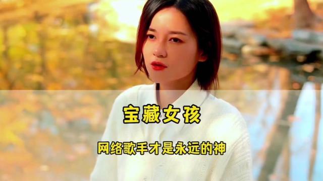 網絡女歌手有多能打?隨便創作一首歌就能火遍全網,太厲害了