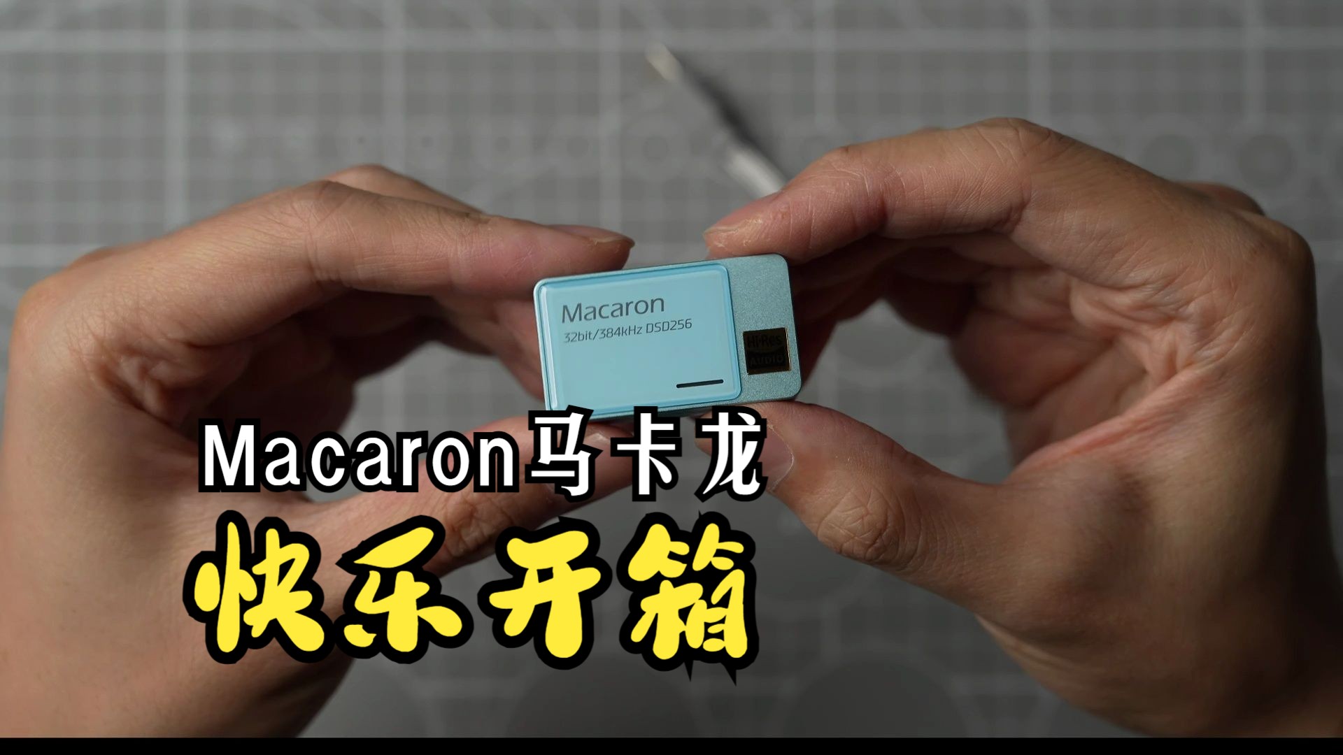 【开箱】Macaron马卡龙开箱.一起来~哔哩哔哩bilibili