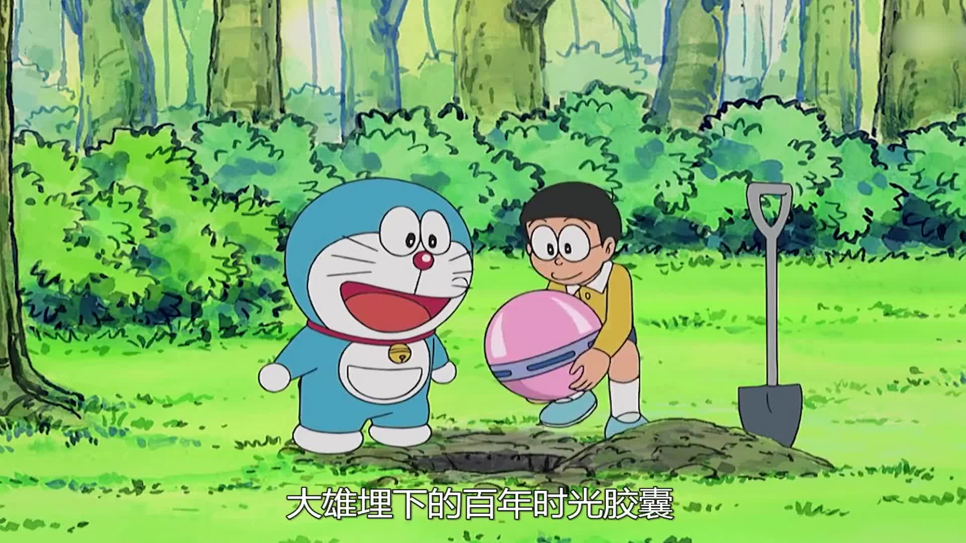 大雄埋下百年时光胶囊,送给未来刚出生的哆啦a梦,哥俩差点友尽