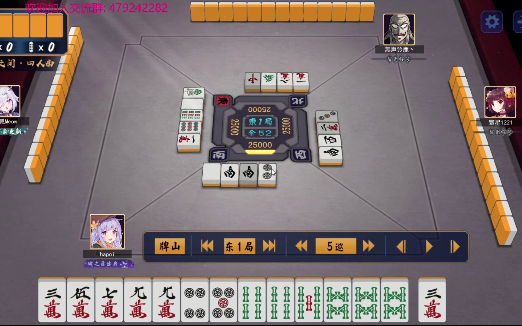 雀魂牌谱——玉之间hapoi