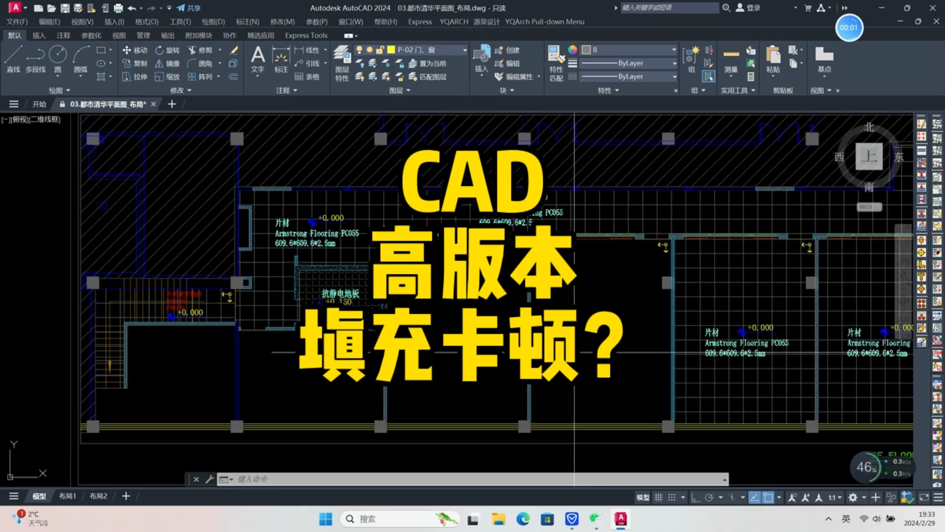 CAD高版本在填充的时候卡顿永久解决方法,让你的cad填充在也不卡顿!