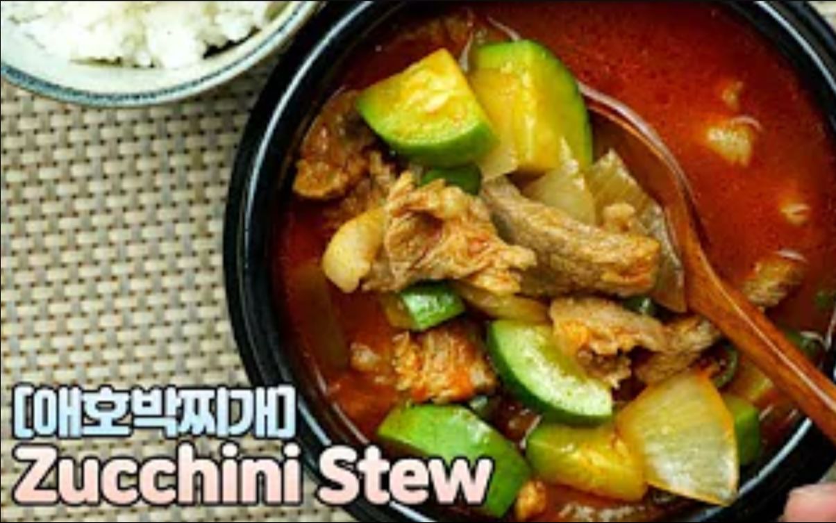 西葫芦炖 | Zucchini Stew(aehobak jjigae)哔哩哔哩bilibili