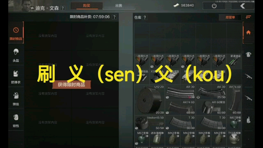 刷 义(sen)父(kou)手机游戏热门视频