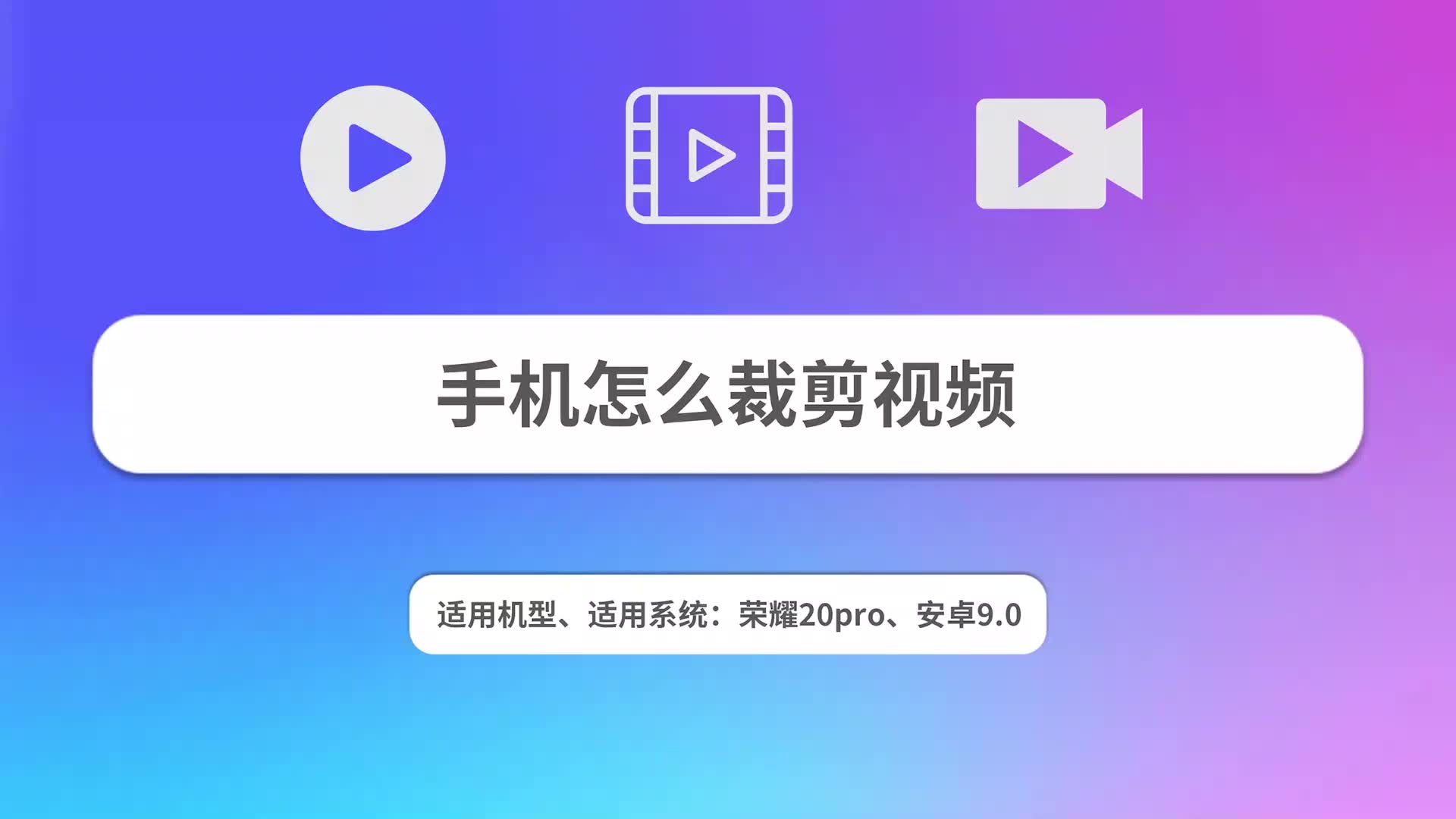 手机怎么裁剪视频哔哩哔哩bilibili