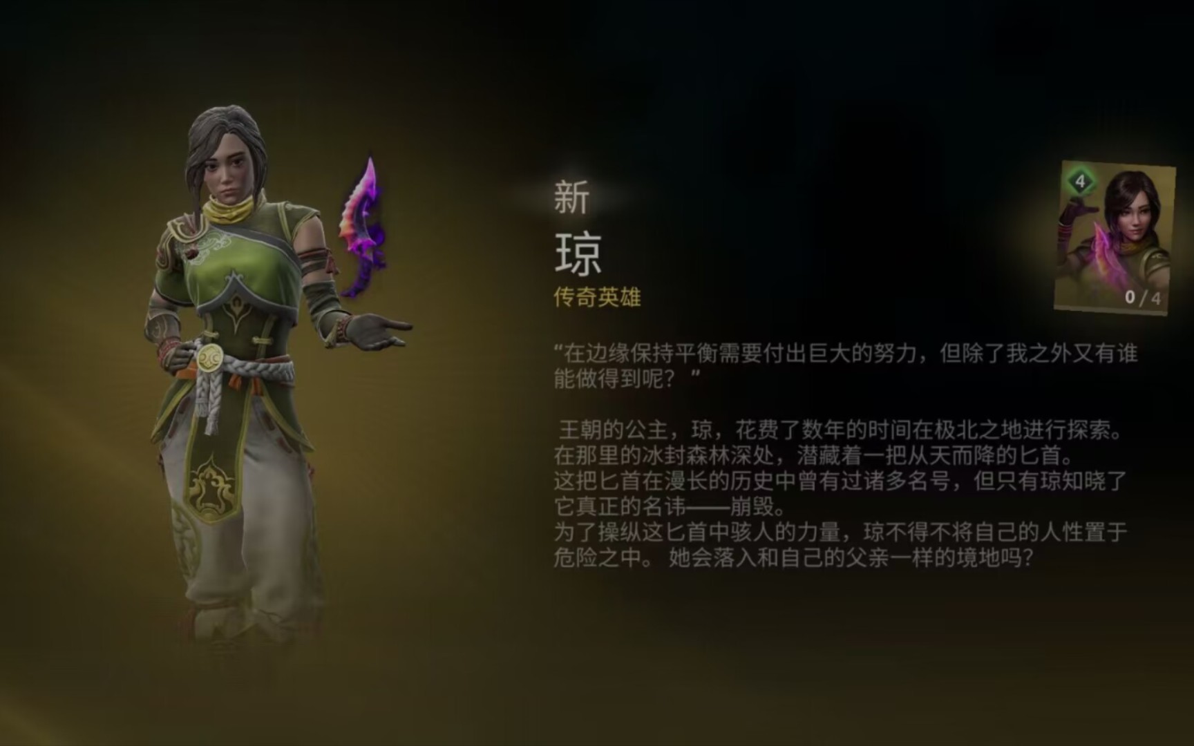 暗影格斗新人物琼招式及机制介绍