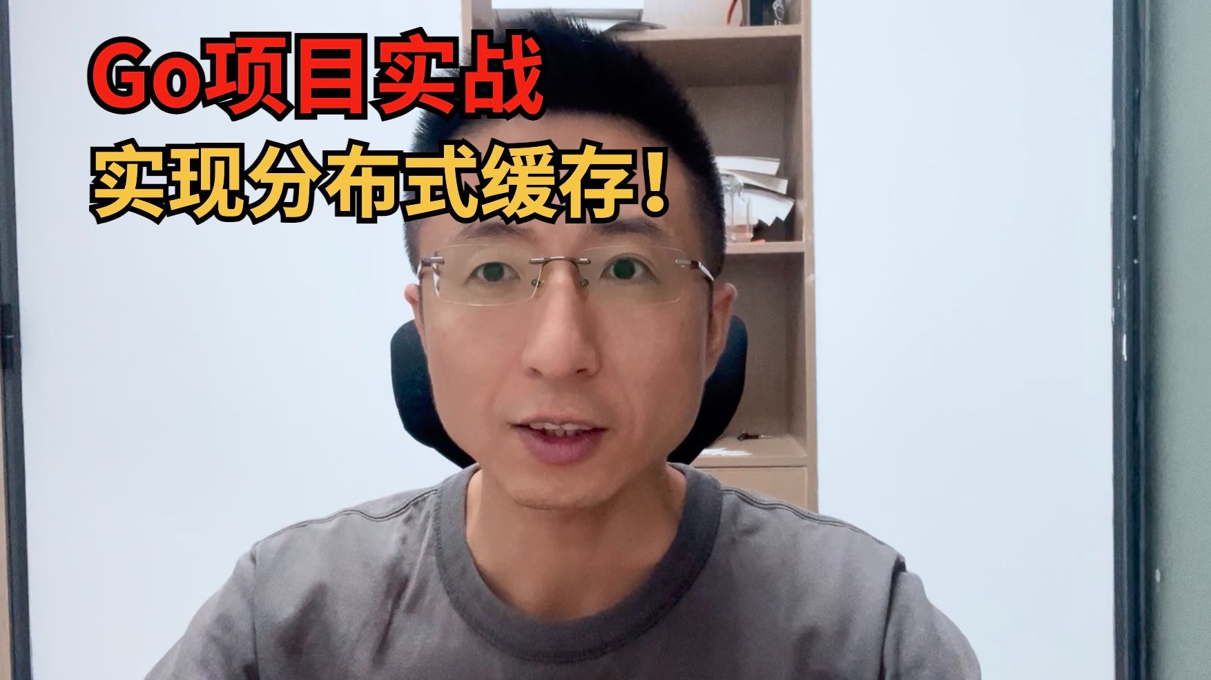 缓存是个啥?为啥要用分布式?Go项目教程:分布式缓存