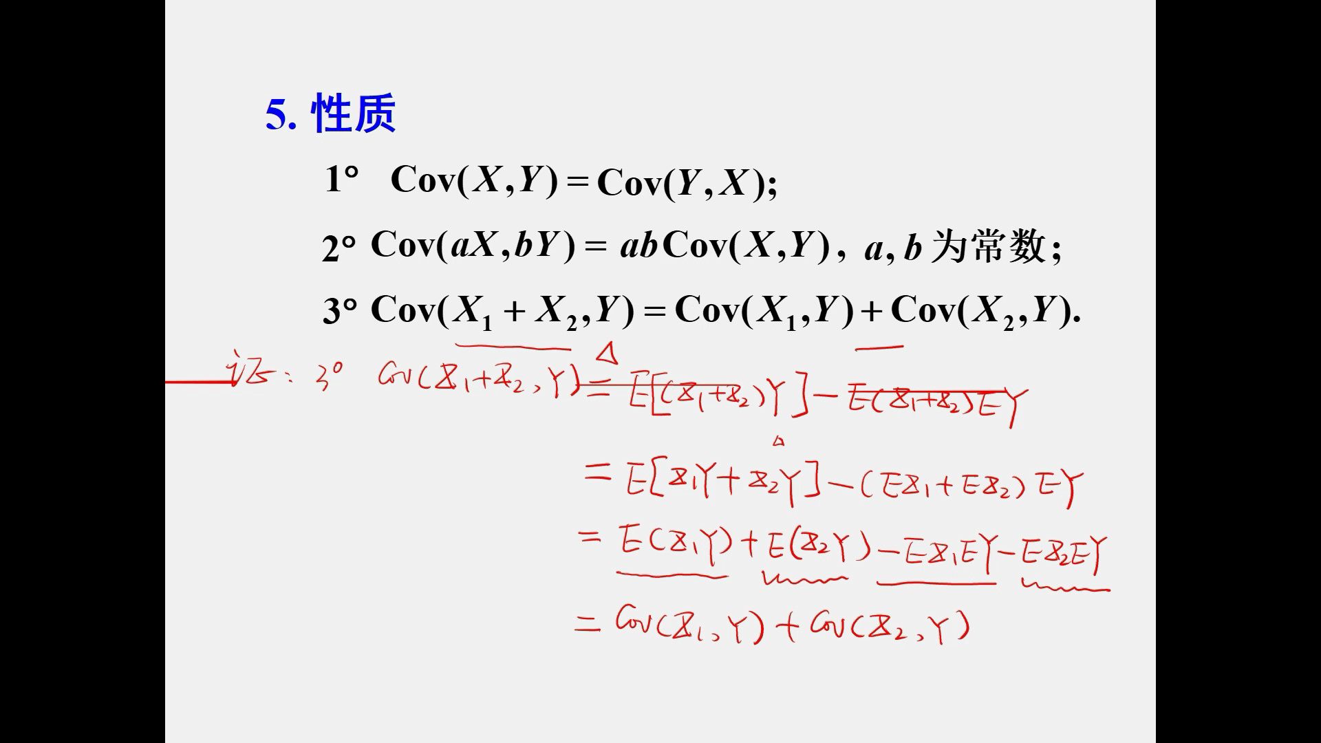 方差D(X)公式图片