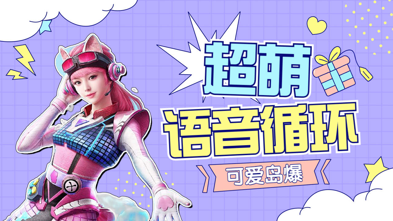 别错过!教你轻松拿下陪玩小姐姐!