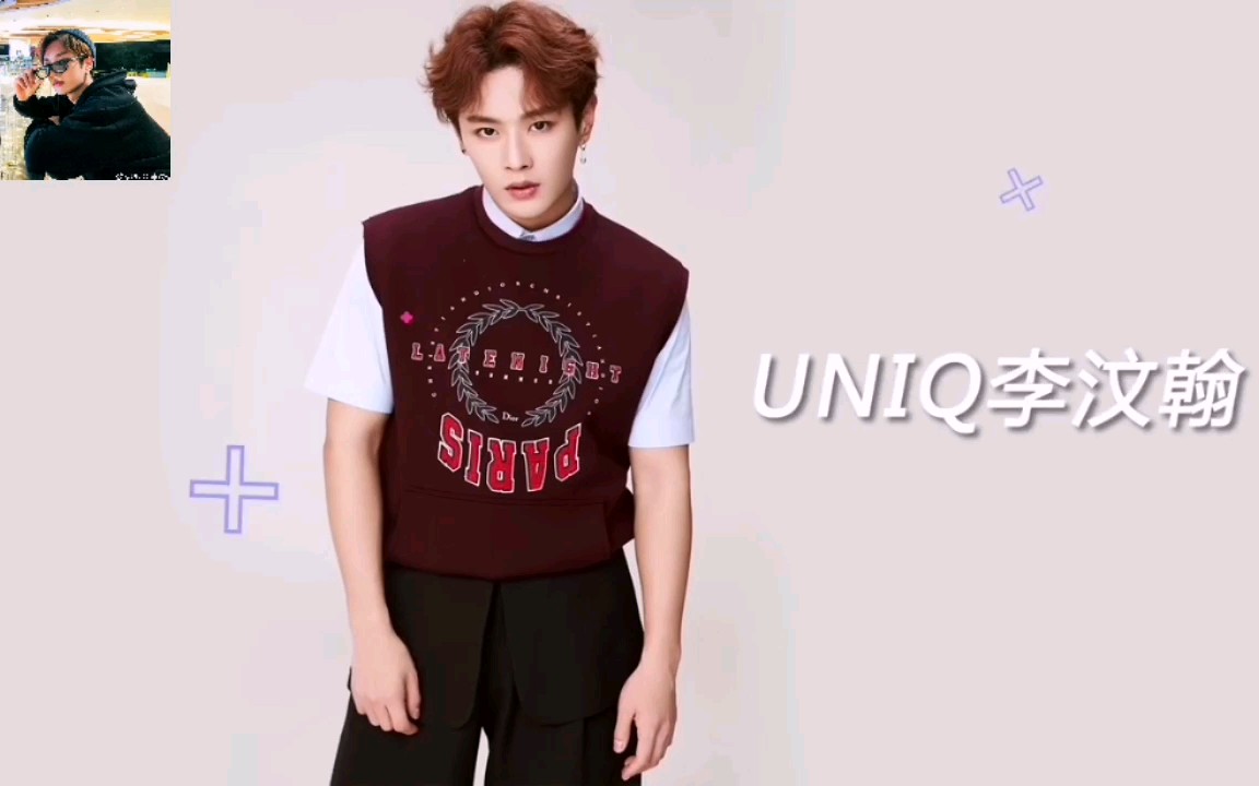 李汶翰推荐uniq的monster真的超好听