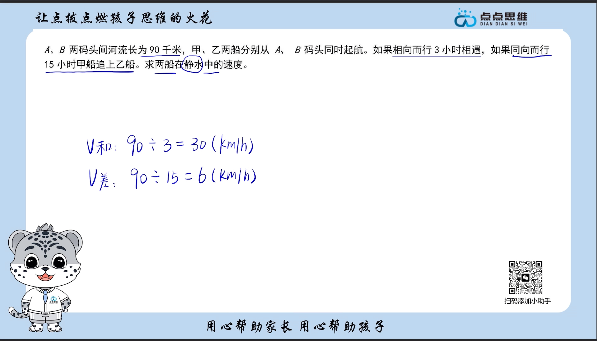 【点点】流水行船12哔哩哔哩bilibili