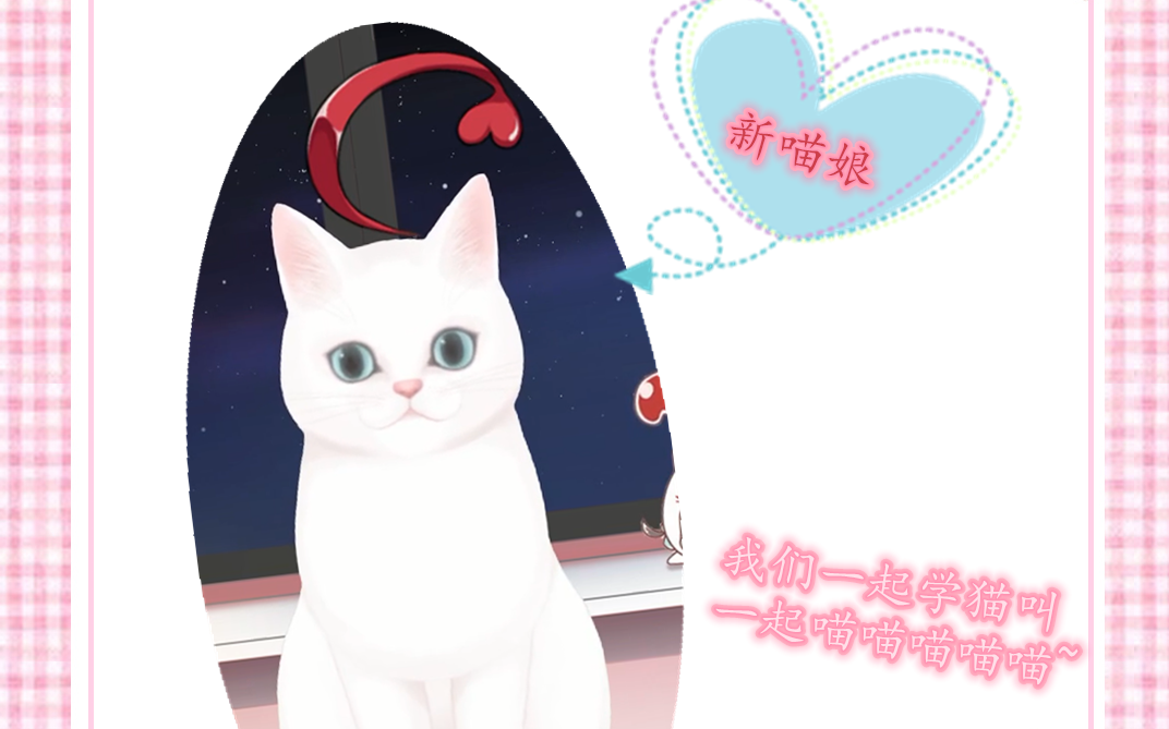 直播切片心萪喵我们一起学猫叫一起喵喵喵喵喵