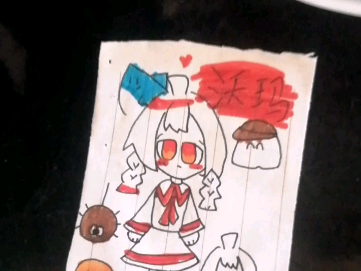 沃玛!(画技不好,勿喷)