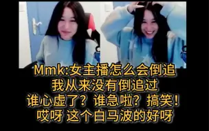 Скачать видео: 【Sed】Momoko:我没有倒追！我没有！谁心虚了？谁急啦？搞笑 搞笑！