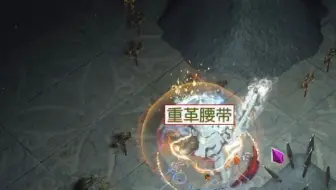 【流放之路】如听仙乐耳暂明