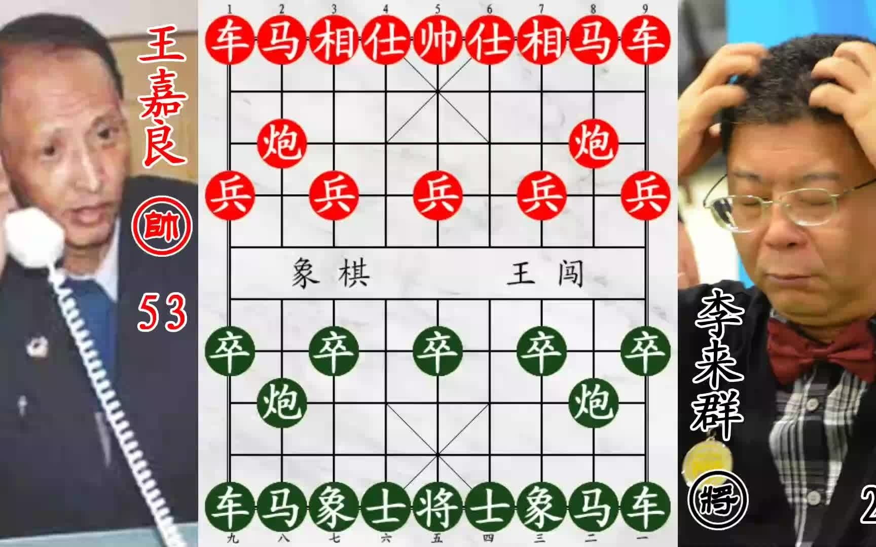 53岁王嘉良杀到老将都不管了!叠炮绝杀李来群,智多星溜了再说!