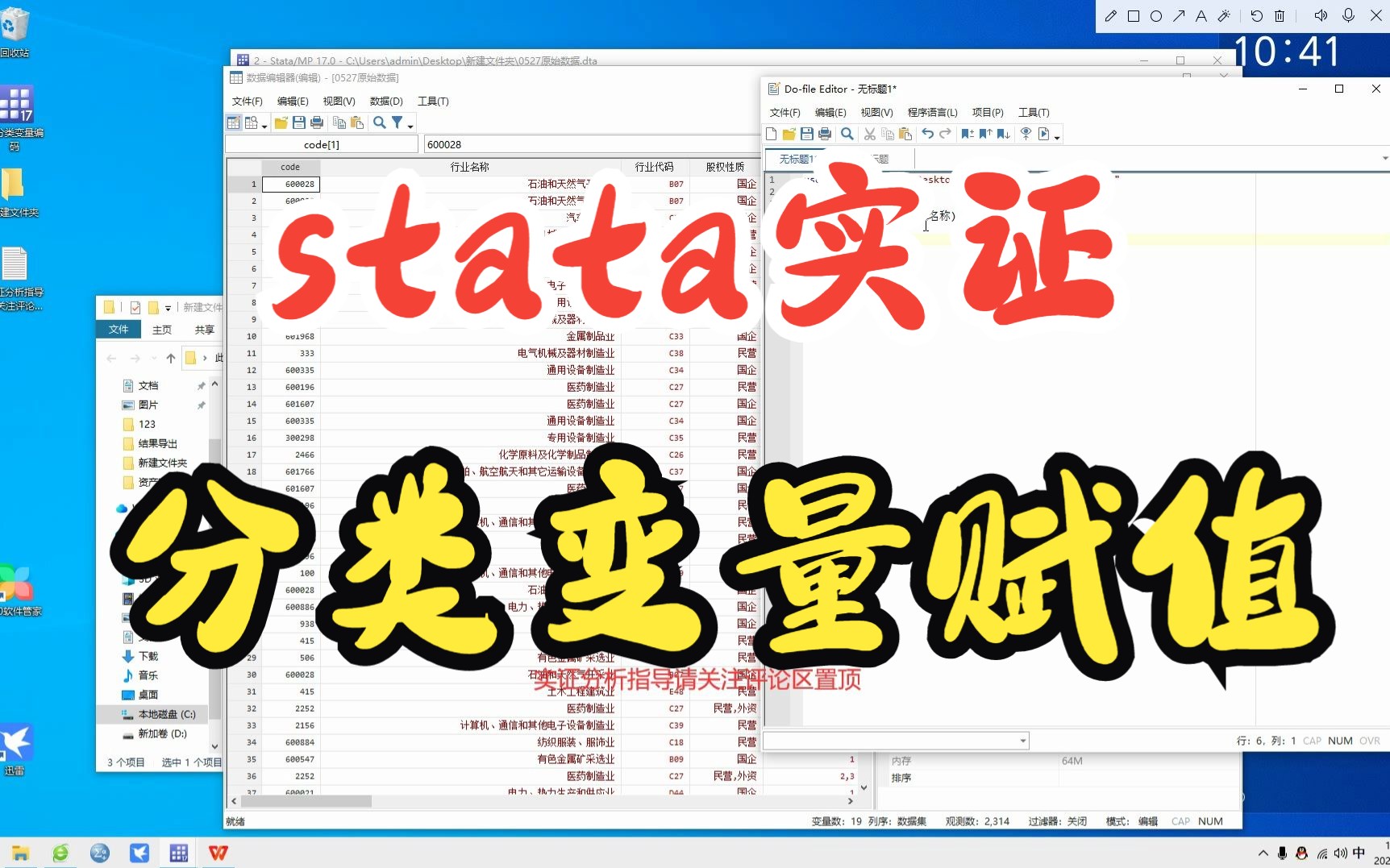 stata实证分析分类变量赋值留学生实证指导贸易引力模型随机前沿引力模型五因子模型哔哩哔哩bilibili